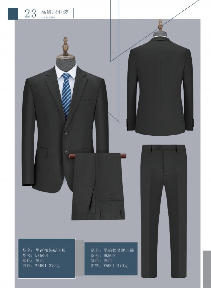 黑色职业套装西服