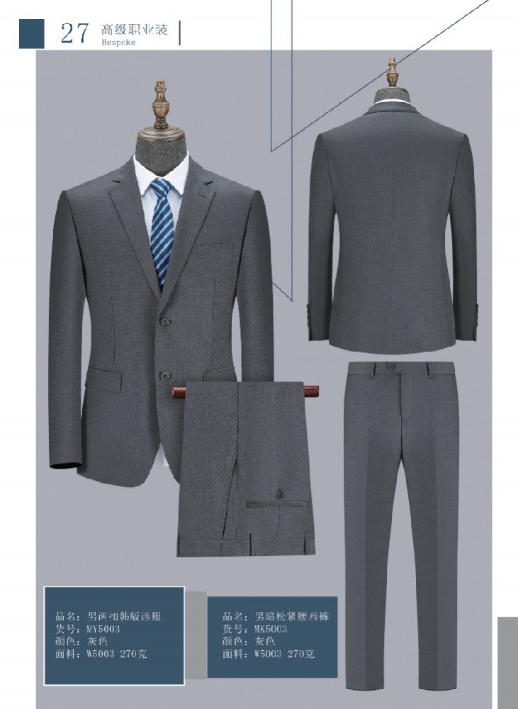 灰色企业西服职业装西政服装