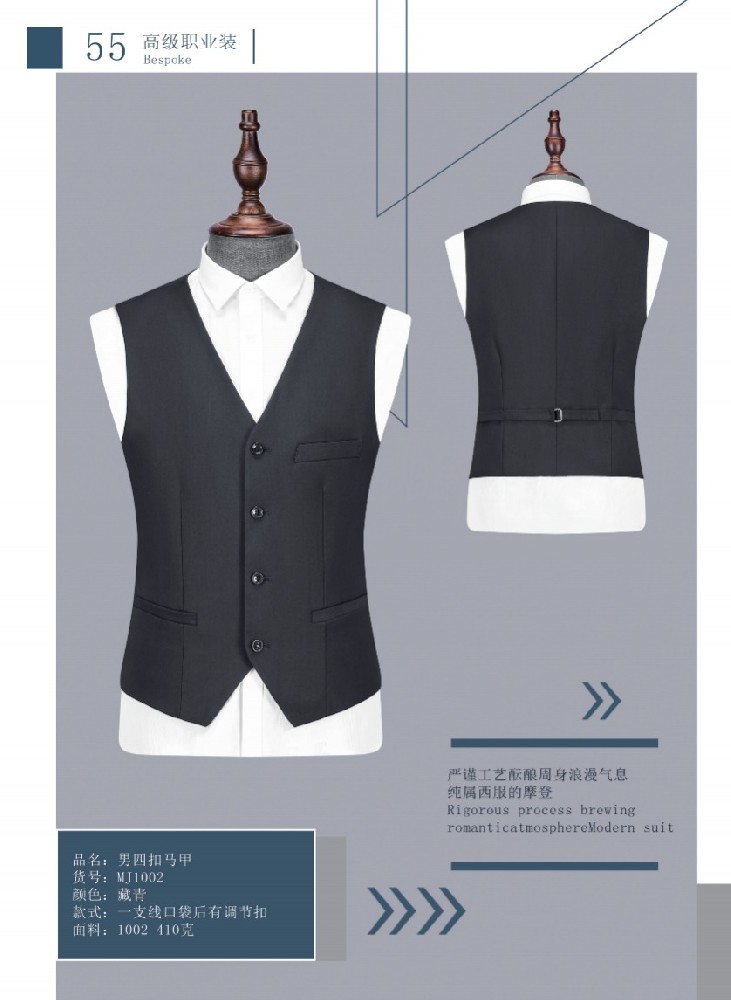 藏青色行政西装马甲