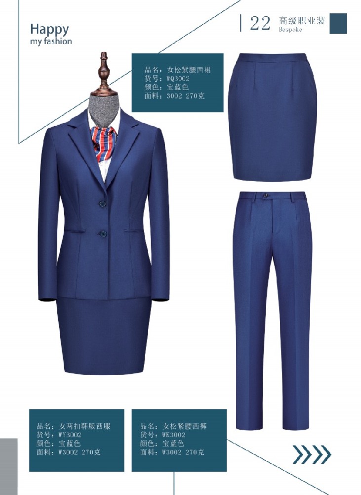 女款宝蓝色行政西服职业套装