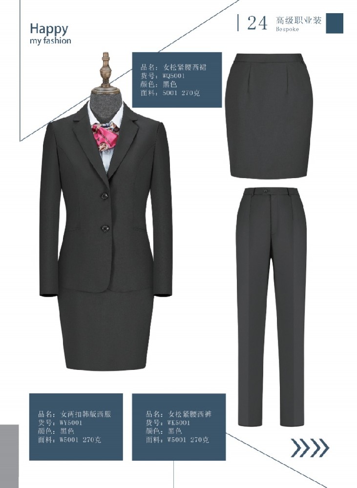 黑色女款行政西服职业装套装