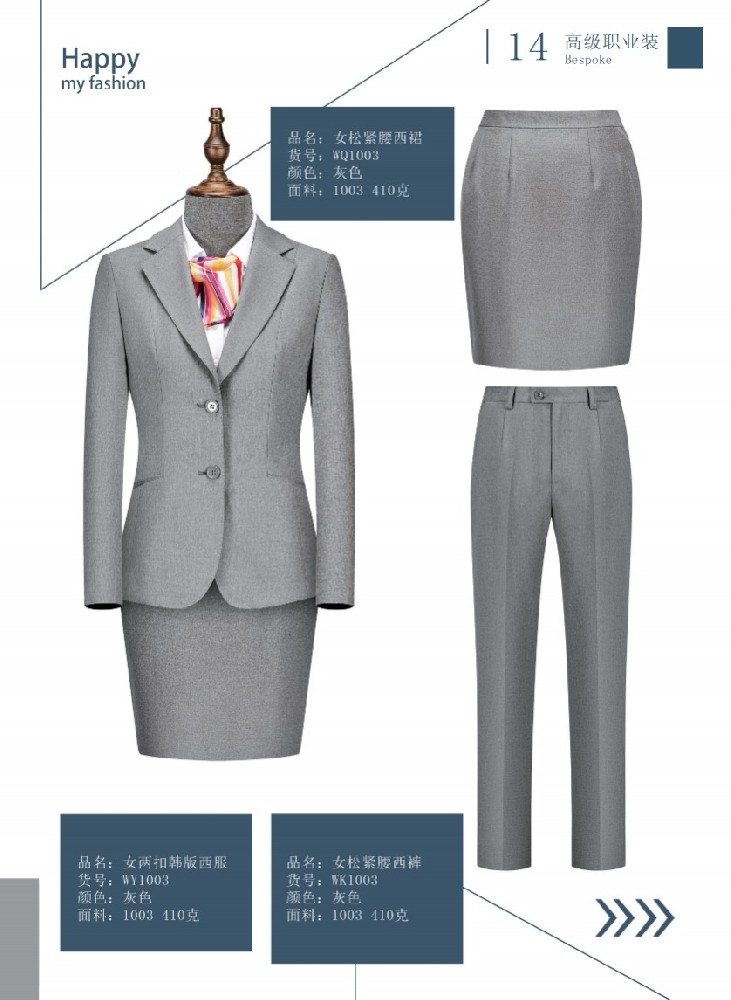 浅灰色女款行政西服职业装套装