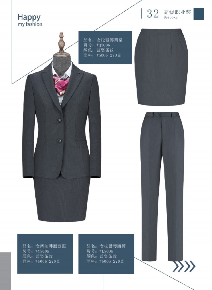 蓝条纹女款行政西服职业装套装