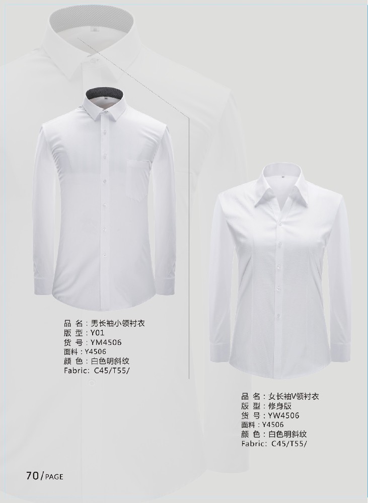 白色明斜纹男女款长袖短袖衬衫