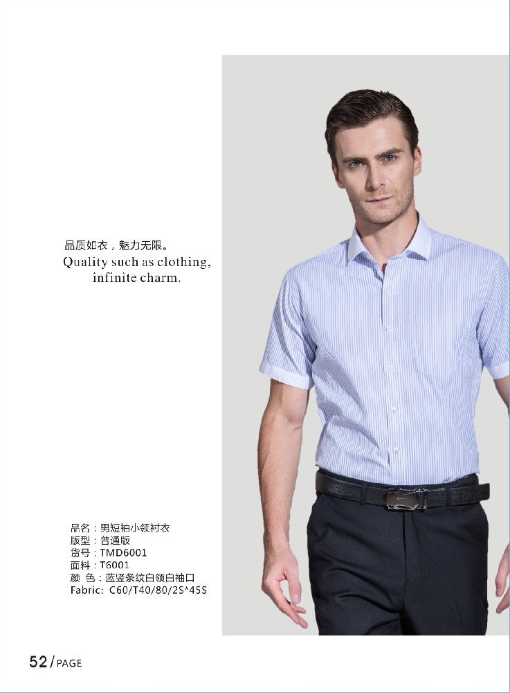 蓝色竖纹白色领男女款短袖衬衫