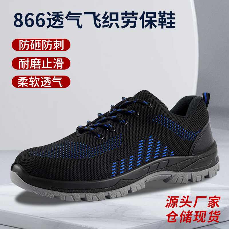 防砸耐磨防刺穿防滑柔软时尚劳保鞋工作鞋