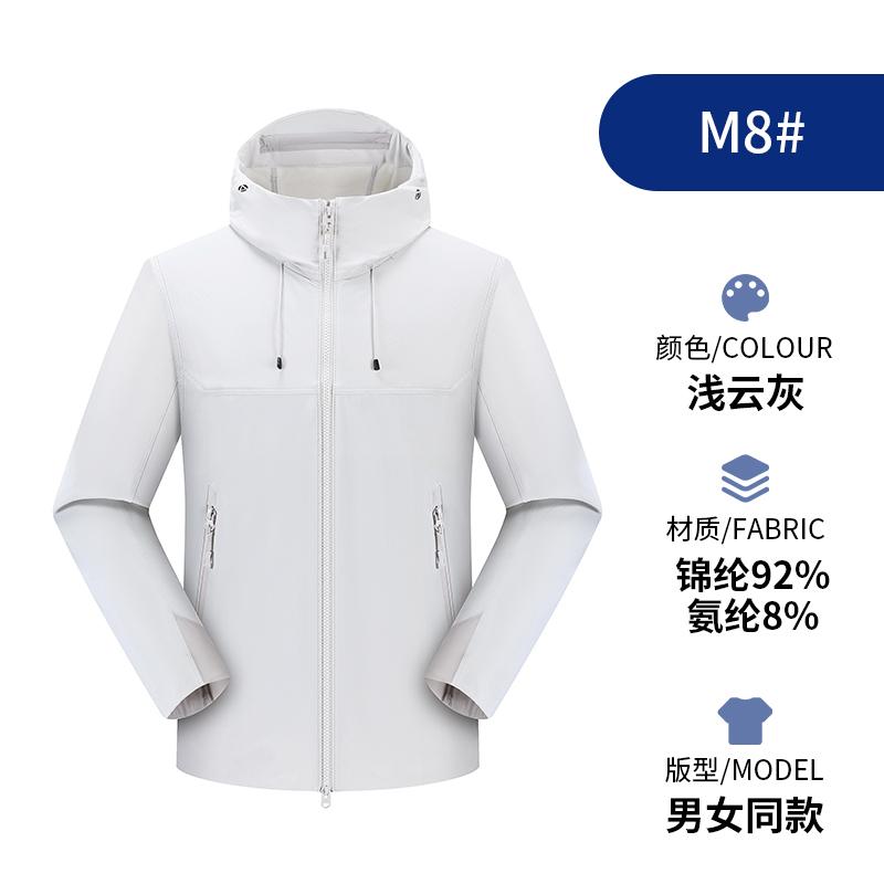 户外三防软壳登山冲锋衣外套